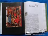 Книга Іконопис Західної України 12-15ст., фото №5