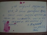 5-я обувная фабрика г.Харьков- закройщицы 1960г., фото №4