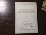 Комплект открыток 1981 Оружейная палата Московского кремля. 20шт, фото №4