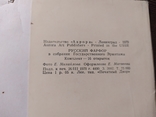 Комплект открыток 1970 Русский фарфор из собрания Эрмитажа. 16шт, фото №4