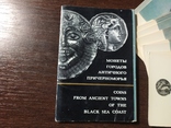 Комплект открыток 1972 Монеты городов Античного Причерноморья, фото №3