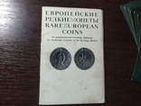 Комплект открыток 1971 Редкие Русские монеты. 16шт, фото №3