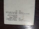 Комплект открыток 1972 Европейские редкие монеты. 16шт, фото №4