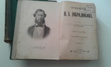 Сочинения Добролюбова в  4 томах, фото №3