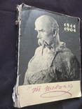 Шевченковский календарь-еженедельник на 1964 год, фото №2