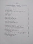 Шевченковский календарь-еженедельник на 1964 год, фото №9