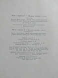 Життя і творчість шевченко . Виставка у школі. 1959, фото №8