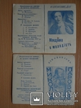 1942-1944 год 15 шт+2 шт. бонус, фото №11