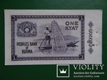  Бирма - 1 Kyat 1965, фото №3