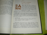 Справочник-определитель, фото №4