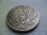 12 рублей 1832 г Николай І Уральская Платина Россия (копия), фото №5