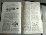 Вестник воздушного флота.1946 апрель, фото №6