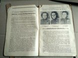 Вестник воздушного флота.1946 апрель, фото №12