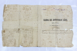  Выписка из метрической книги 1910г, фото №2