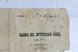  Выписка из метрической книги 1910г, фото №7