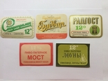 Пивные этикетки Чехословакия Экспорт для СССР, фото №2