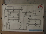 Плакат.Принципиальная схема телефонного аппарата Бс23.60х90.1983, фото №2