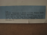 Плакат.Принципиальная схема телефонного аппарата Бс23.60х90.1983, фото №4