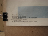 Плакат.Устройство телефонной приставки "Виза-32".60х90.1983, фото №3