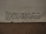 Плакат.Устройство телефонной приставки "Виза-32".60х90.1983, фото №4