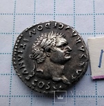 Денарии император Доминициан.68-81 г.н.э., фото №5