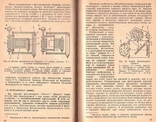 Фотоаппараты.Авт.М.Шульман. 1985 г., фото №9