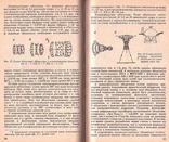 Фотоаппараты.Авт.М.Шульман. 1985 г., фото №10