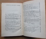 Володимир Самійленко. Твори. Т.1. Київ: ДВХЛ, 1958. - 404 с., фото №8