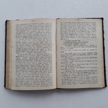 1900 г. Прижизненный Конан-Дойль. "Изгнанники" Из жизни в Старом и Новом Свете., photo number 6