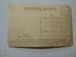 Открытка открытое письмо "Друзья". Фото А. Силаева, Кисловодск, 1956 г., фото №3