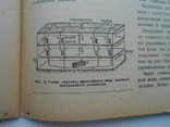 1933 г.  Вестник когегара № 5 Мотовиловка завод Укрдерево 48 стр. Тираж 8500 (611), photo number 10