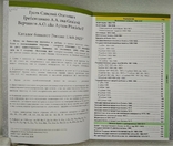 Каталог Банкнот России 1769-2021 гг, фото №3