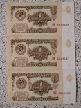 1 рубль 1961 года номера подряд (пресс) 3 шт., фото №5