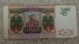 50000 рублей, фото №2