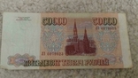 50000 рублей, фото №4