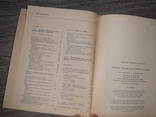 Резьба по дереву Чеканка Инкрустация Хворостов 1985г., фото №5