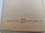Тайны инквизиции 1912 историческая библиотека, фото №4