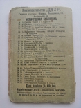 Тайны инквизиции 1912 историческая библиотека, фото №6