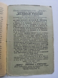 Тайны инквизиции 1912 историческая библиотека, фото №7