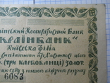 3 карбованці золотом Українбанк, photo number 5