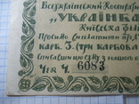 3 карбованці золотом Українбанк, numer zdjęcia 6