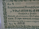 3 карбованці золотом Українбанк, numer zdjęcia 13