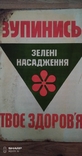 Табличка металлическая на украинском языке из 70-х годов, фото №4