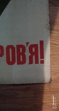Табличка металлическая на украинском языке из 70-х годов, фото №7