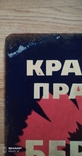 Табличка металлическая на украинском языке из 70-х годов, photo number 3