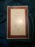 Миниатюры Кашмирских Рукописей, фото №12