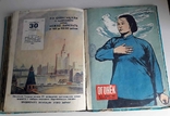 Подшивка Огонёк 1953г №27-39, фото №8
