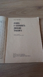 Правила дорожного движения 3 книги, фото №4