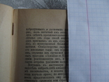 Энциклопедический словарь Брокгауза и Эфрона.82+4 дополнительных тома., фото №7