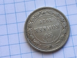 20 копеек 1921 года, фото №4